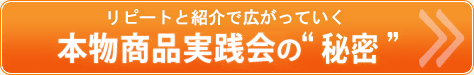 タヒボ茶販売代理店“売れる秘密” タヒボ茶販売代理店“売れる秘密”